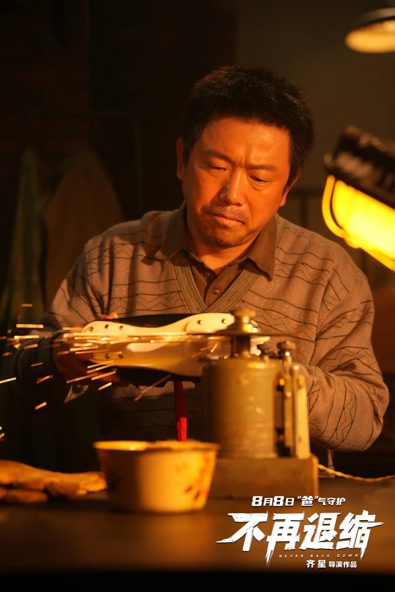 今日云策 浙江出品电影《不再退缩》8月8日上映，左小青揭秘“女儿的三个老爸”